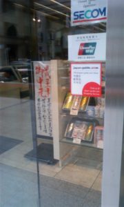 090708_144501 やまもとのり様 JGSSステッカー