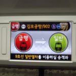 電車内のビジョン2