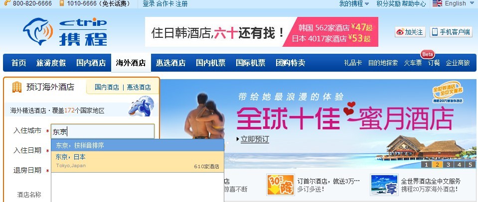 xiecheng