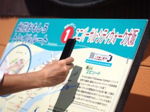 QR Translator at Universal CityWalk Osaka