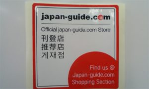 090707_093001 JGSSステッカー