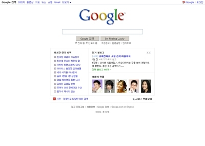 google2 Google トップ画面