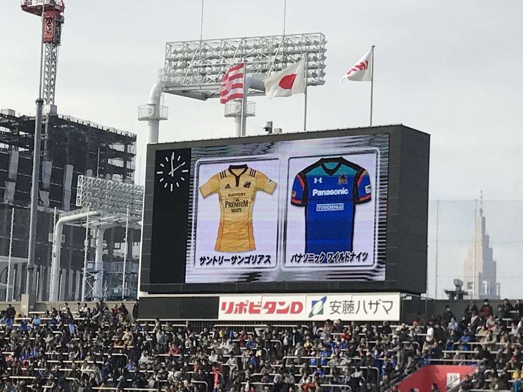 ラグビー日本選手権決勝 秩父宮ラグビー場に行ってきました 国際ウェブマーケティングのエクスポート ジャパン