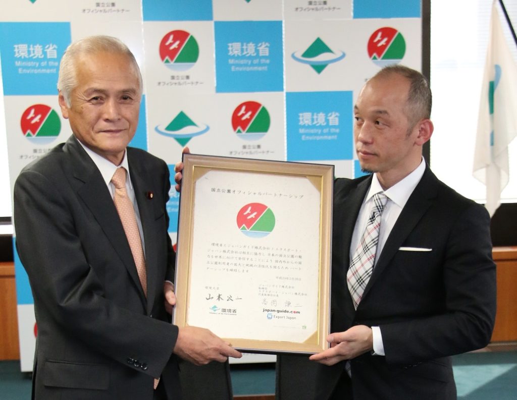 山本環境大臣より認定証の授与