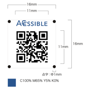 Accessible Code image, code is 11mm in length and width, 16mm in length and width at the cord attachment point