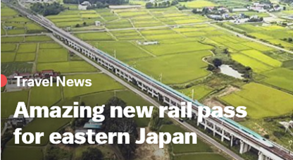 ジャパンガイドによる「JR EAST Welcome Rail Pass 2020」特集ページ