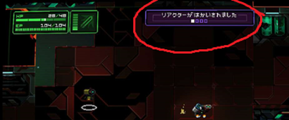 ゲームの画面で「リアクターがはかいされました」という表示が出ている