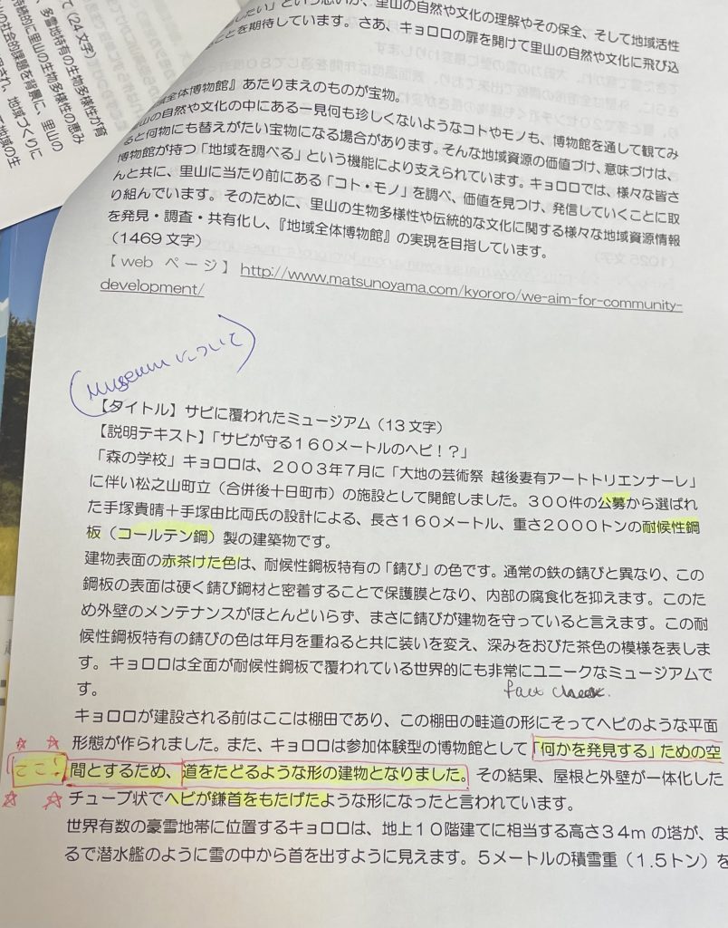 今回作成したノートの一部(一部抜粋)