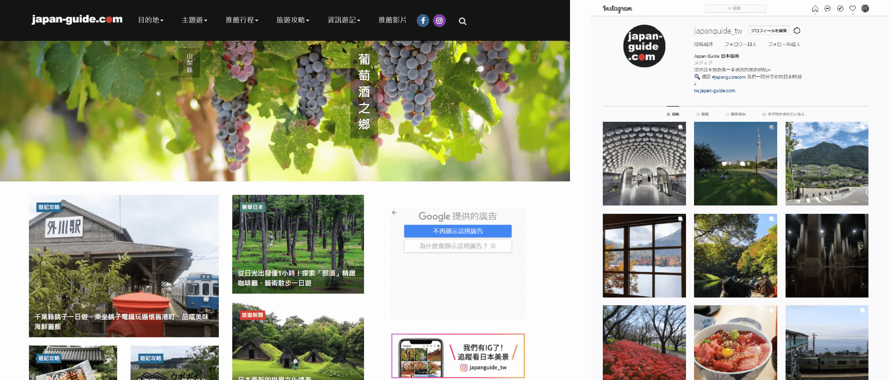 japanguide website in traditional Chinese