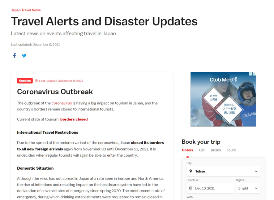 コロナウイルス関連の最新情報を掲載する「Travel Alerts and Disaster Updates」ページ
