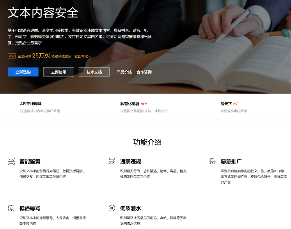 百度智能曇(Baidu)