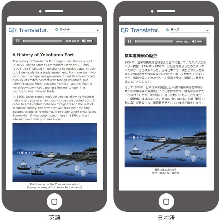 スマホに映る解説文、写真。左英語ページ、右日本語ページ