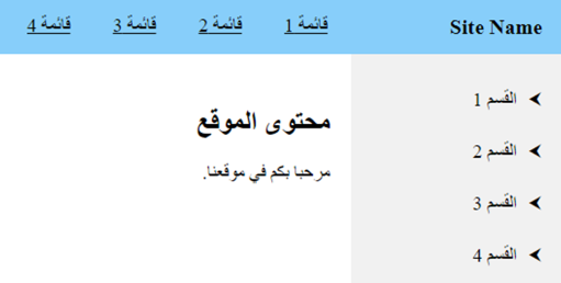 ウェブサイトアラビア語版