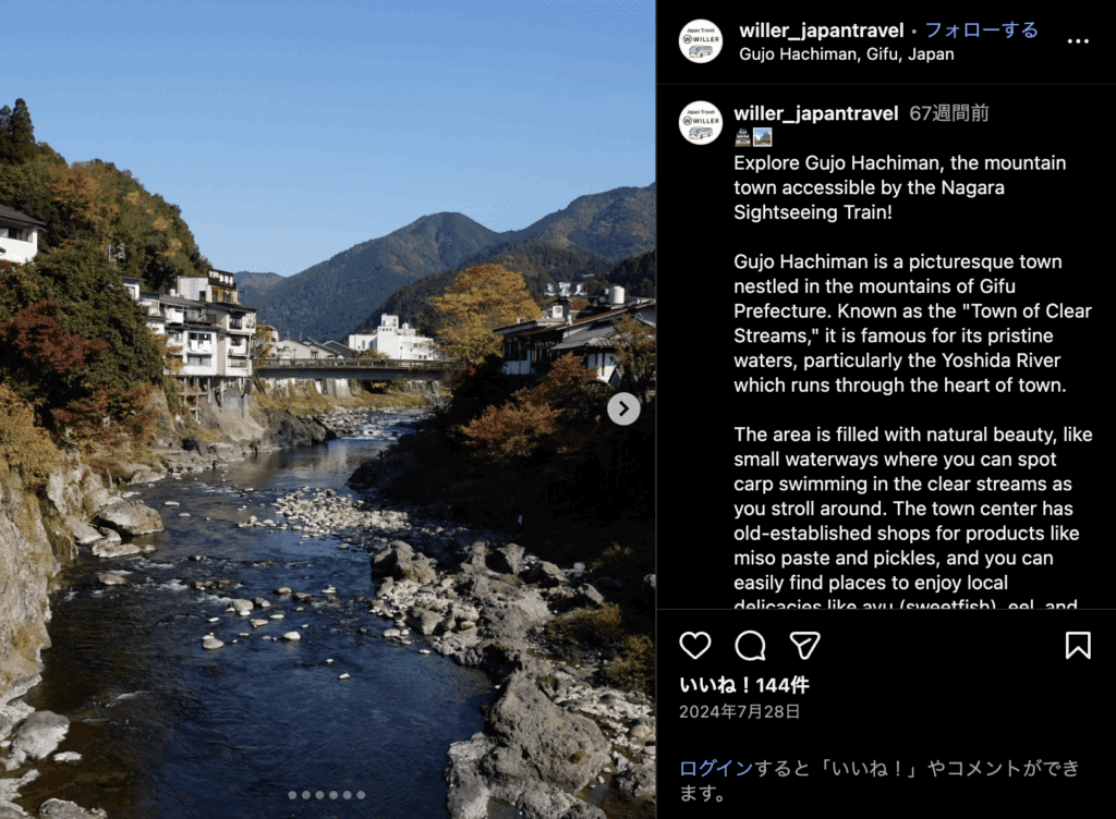 Willer様インスタグラムのキャプチャ