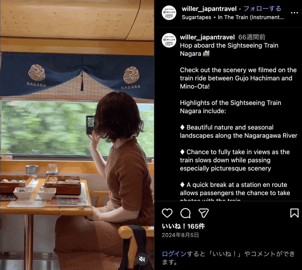 Willer様インスタグラムのキャプチャ
