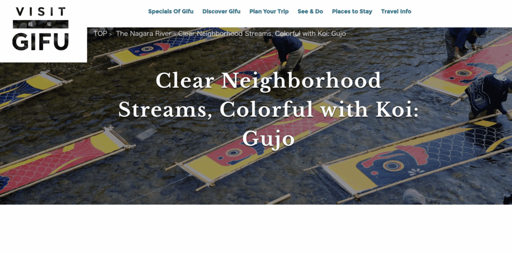 VISIT GIFUウエブサイトのキャプチャ